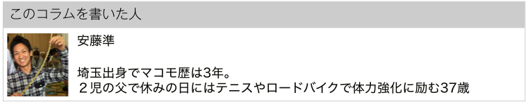 まこも味噌でいろいろ料理してみた 健幸家族